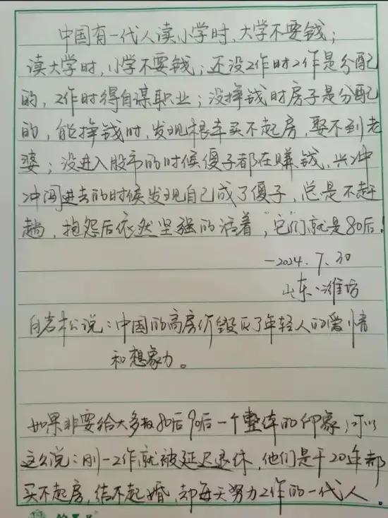 这是要笑死我了，幼儿园竟然免费了，大家说说80后是如何避开了所有福利的呢。

上