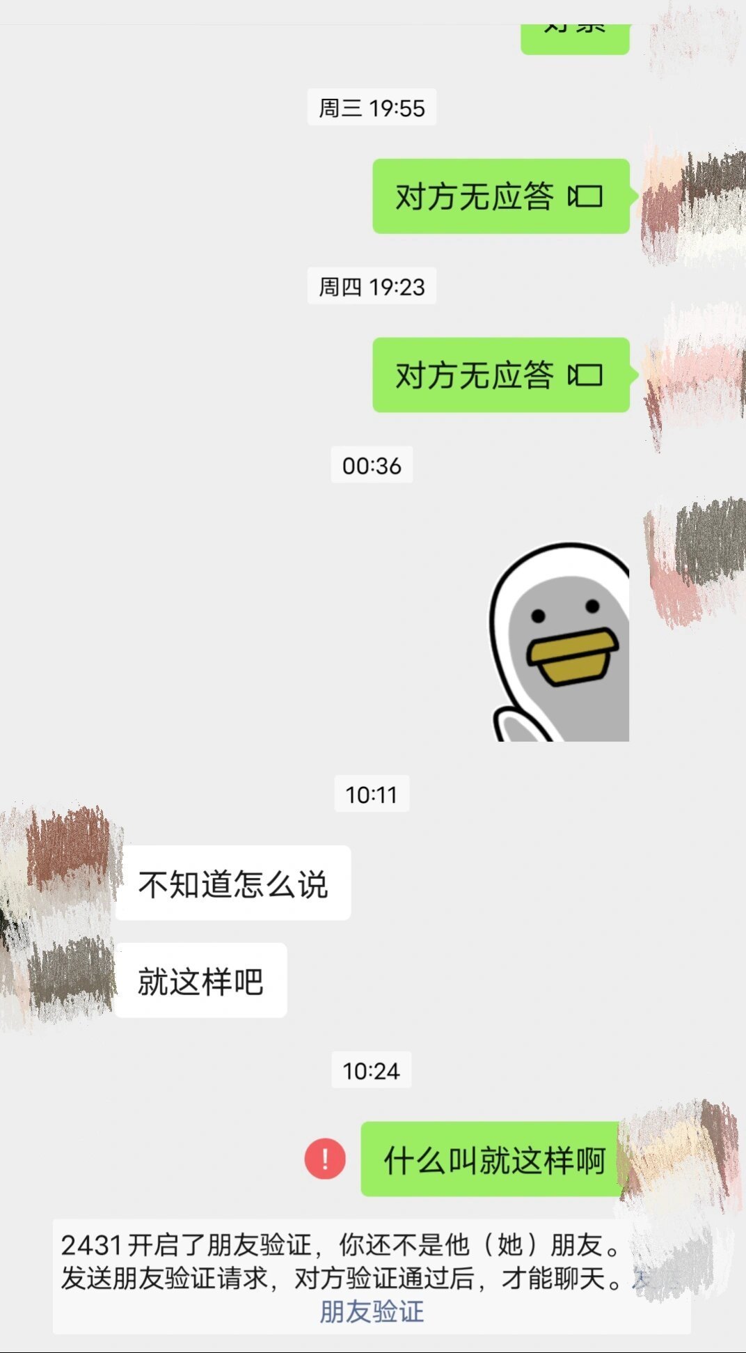 今早醒来，发现自己网恋被分手了。 ​​​
