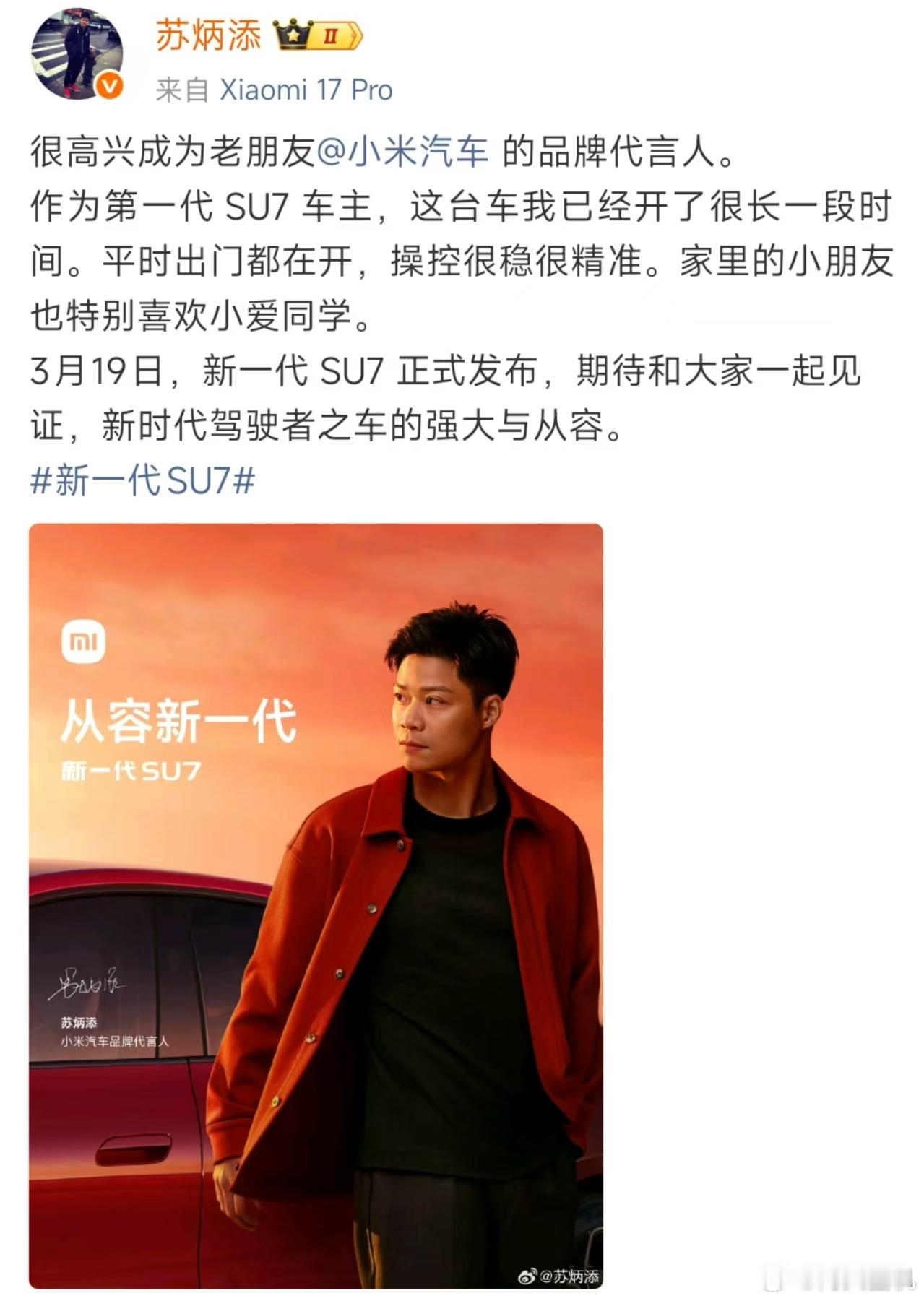 每次小米一单独命名，就肯定有点东西。像这个小米新SU7全系首发搭载蛟龙底盘，这蛟