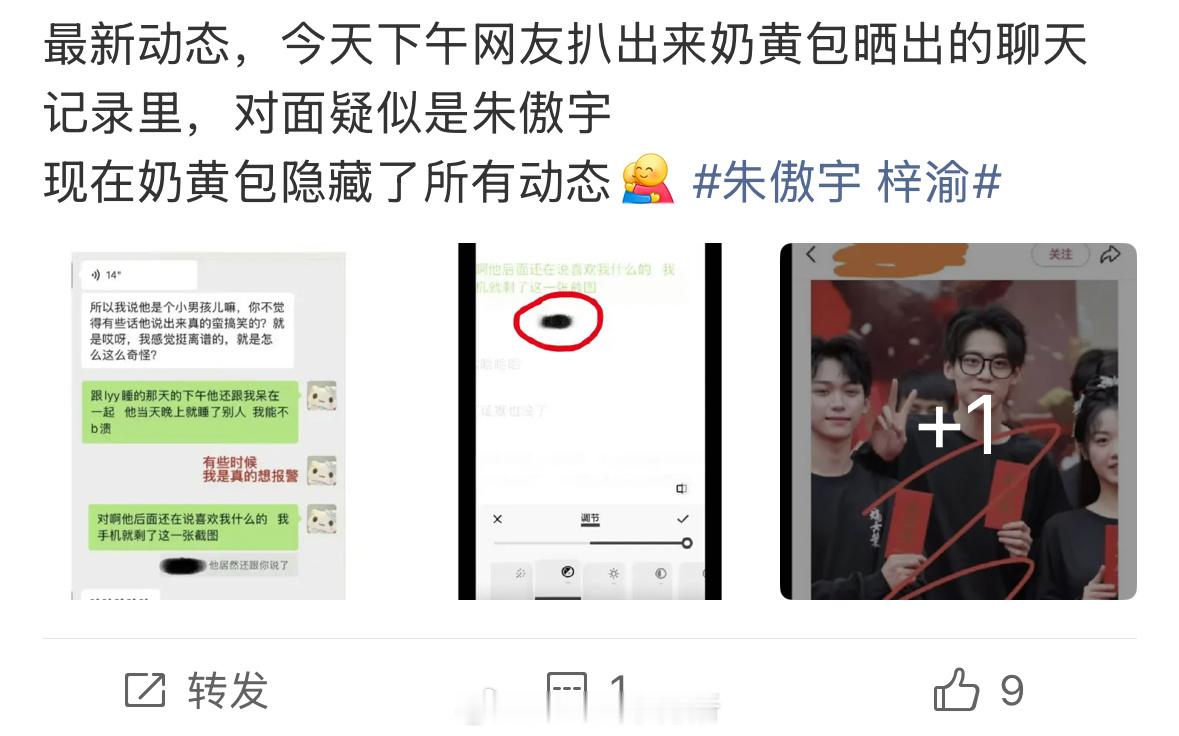 啥意思这件事情反转了吗奶黄包隐藏 ​​​