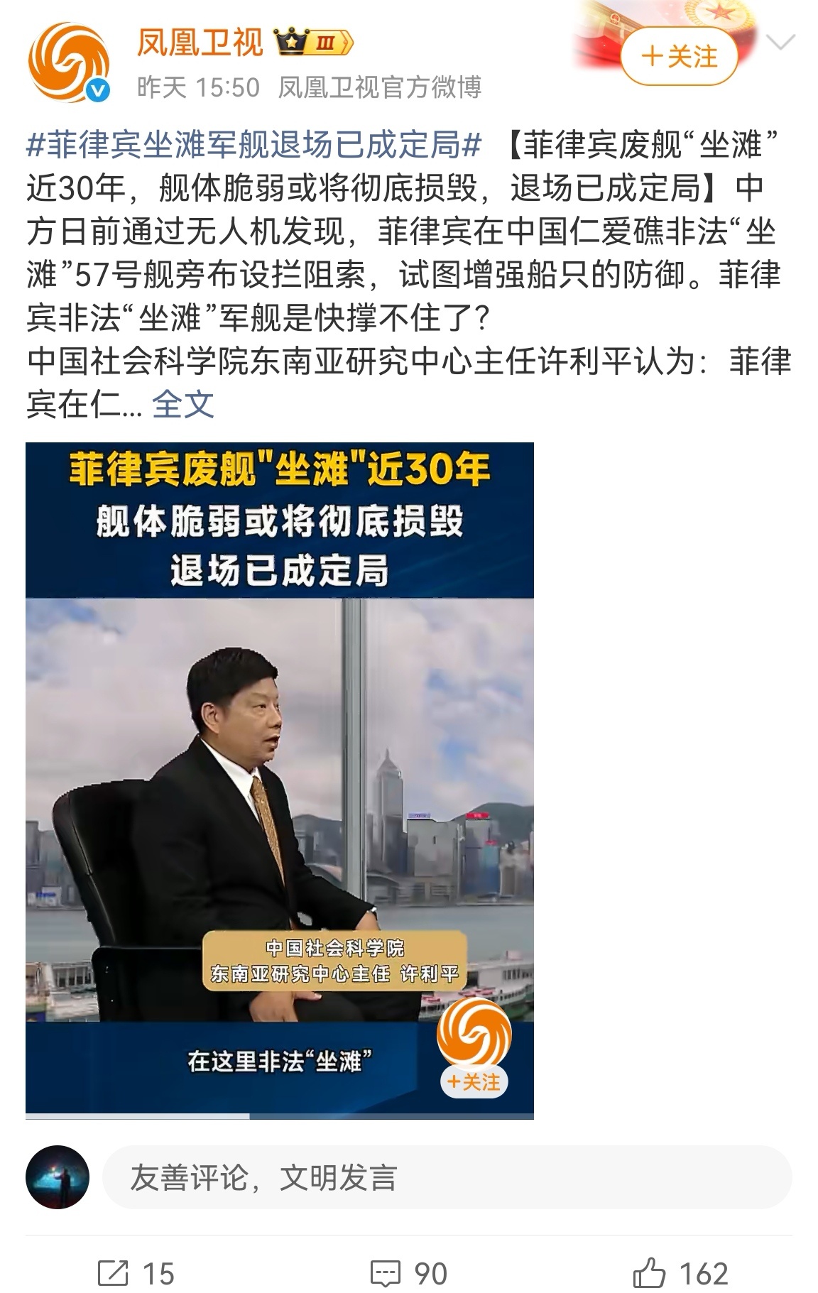 菲律宾坐滩军舰退场已成定局犯了死罪的人自杀或病亡，和被法警枪毙，结局都是一个死，