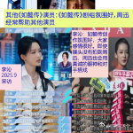 周迅如懿传谣言澄清在这个信息爆炸的时代，谣言很容易就像病毒一样传播开来。我们作为