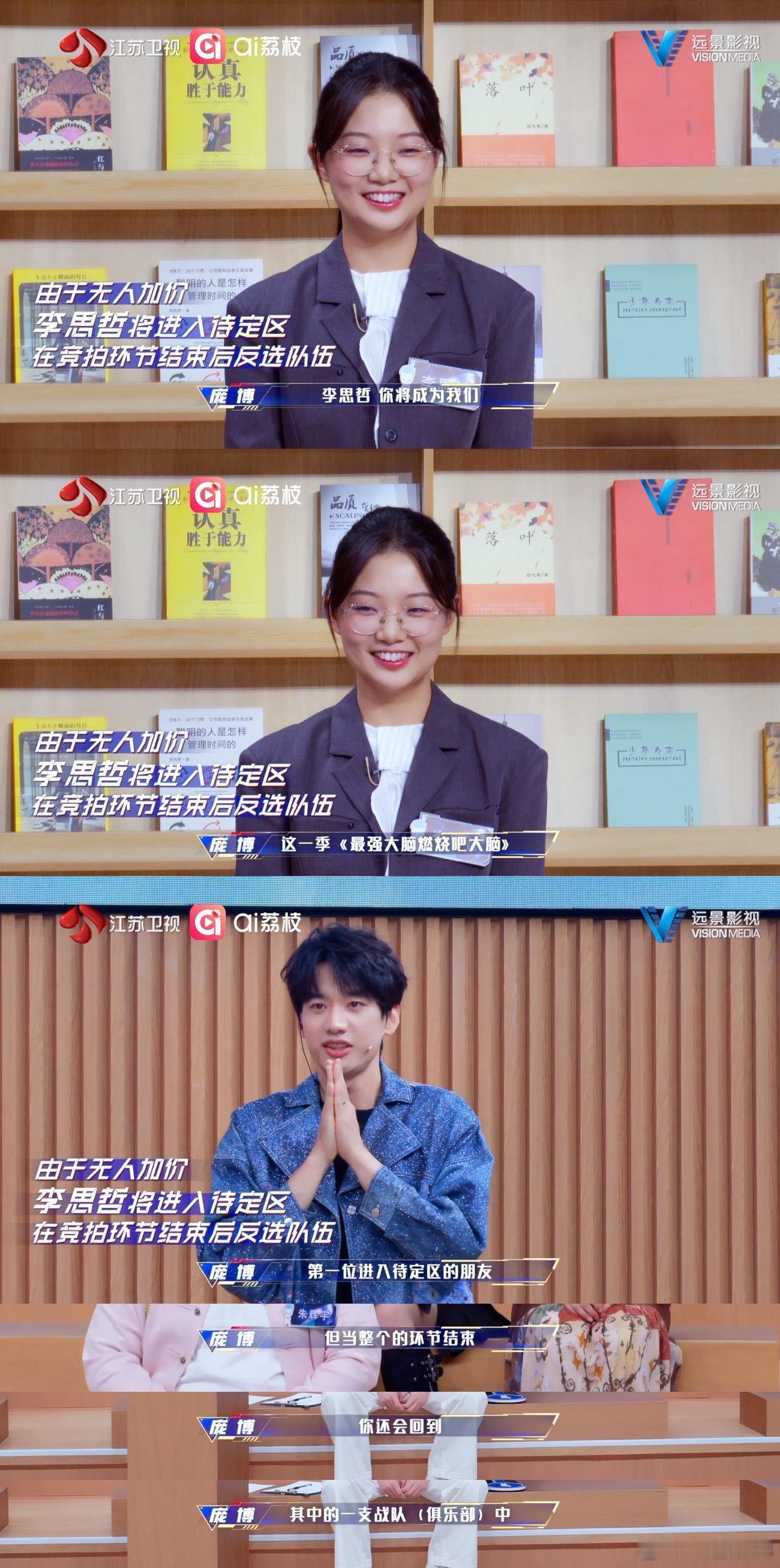 脑综第一个待定选手是剑桥硕士最强大脑 最强大脑的选人标准也太严苛了吧。李思哲的履