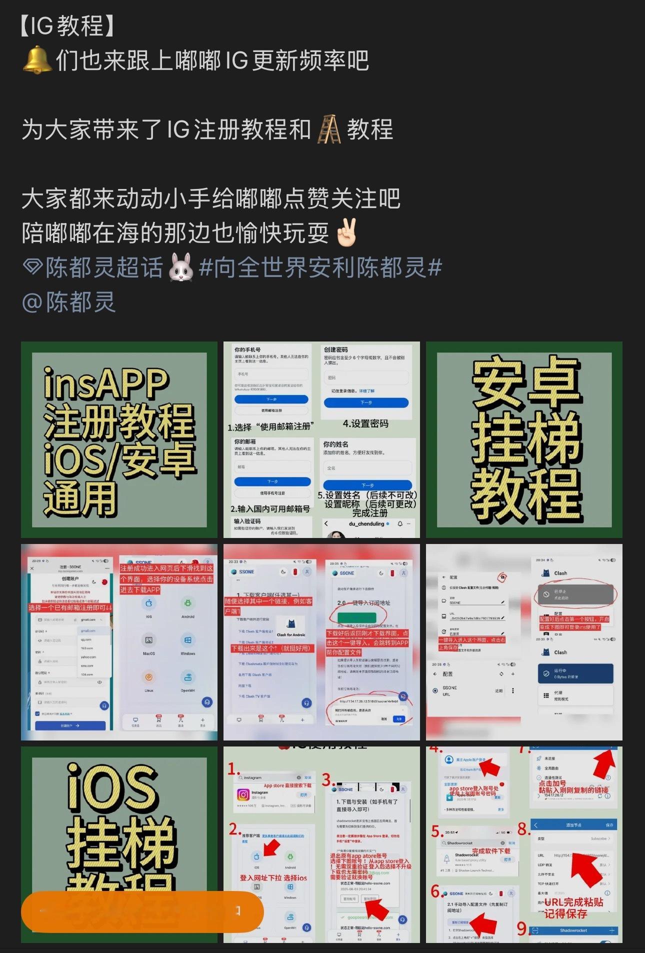 毒毛看见周翊然海外带飞火速🐴海外教程让国内粉丝手搓海外数据跟在然丝屁股后面追欲