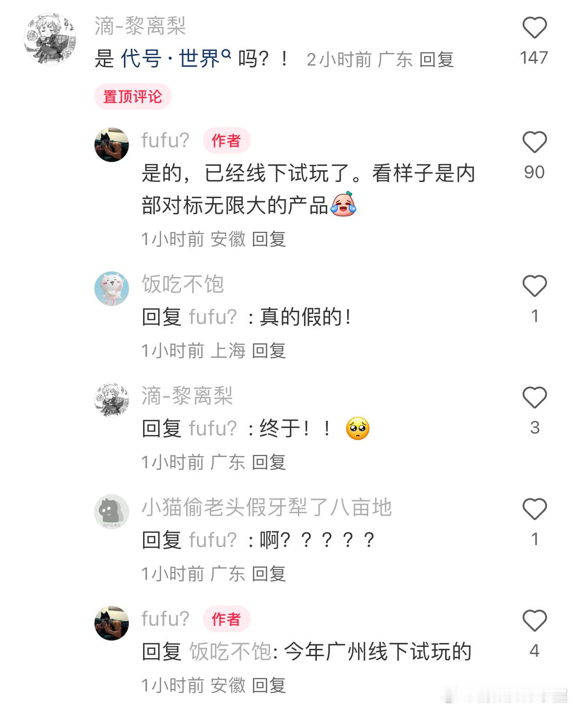 有没有舅舅来说说是不是真的招魂成功了 