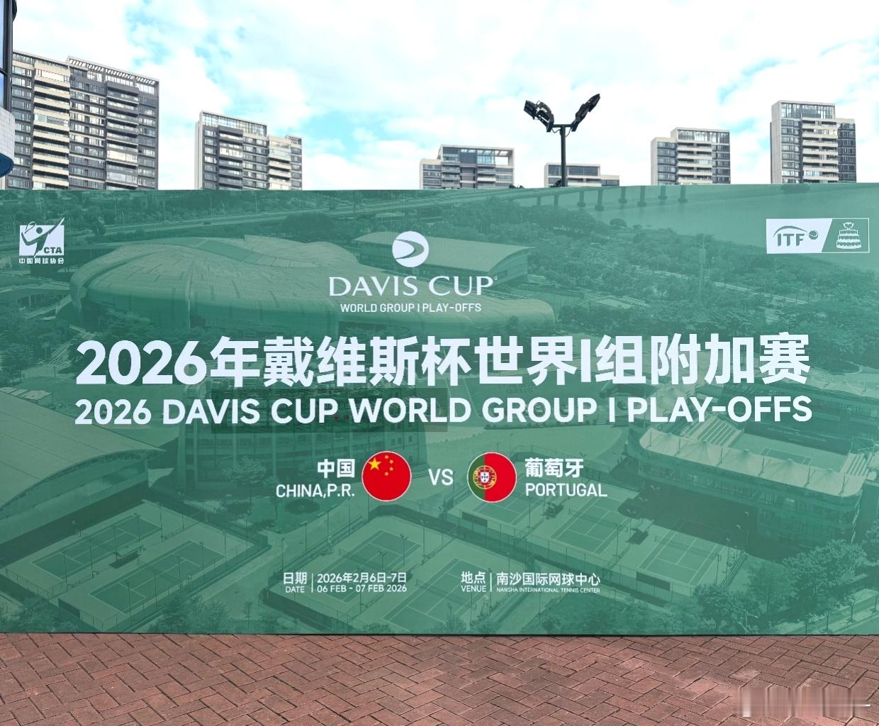 戴维斯杯中国队0-1暂时落后…布云朝克特激战两盘，4-6 4-6罗沙🇵🇹第2