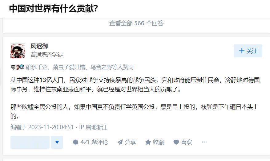 民众对战争支持度暴高这种结论哪来的艾玛 ​​​