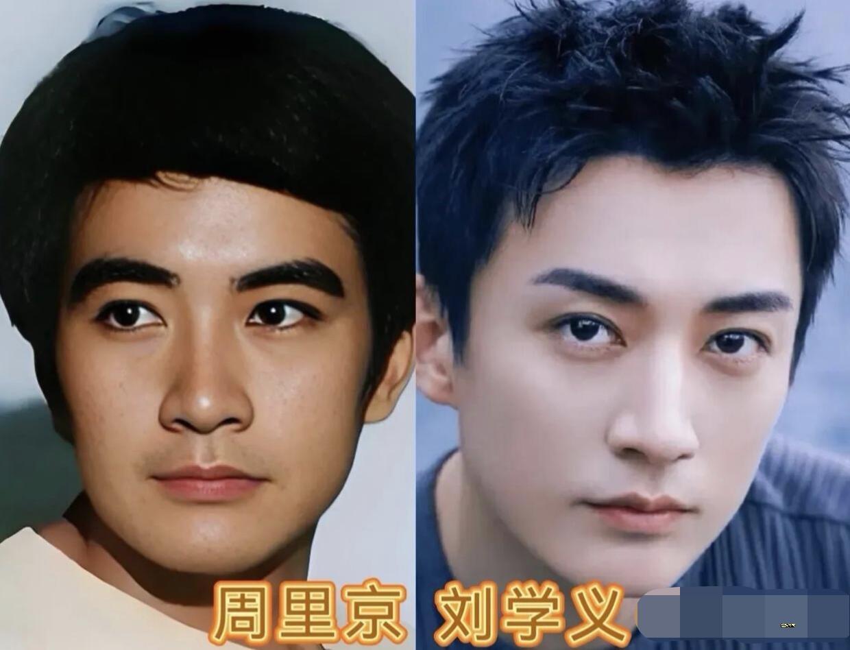 刘学义长得好像周里京？
最近看兰香如故，觉得刘学义长得好像周里京啊！
都是标准的