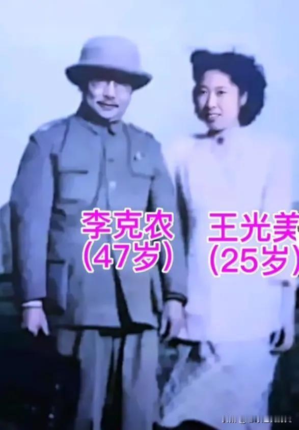这张1946年的合影，定格了“特工之王”李克农与25岁的王光美在北平军调部的交集