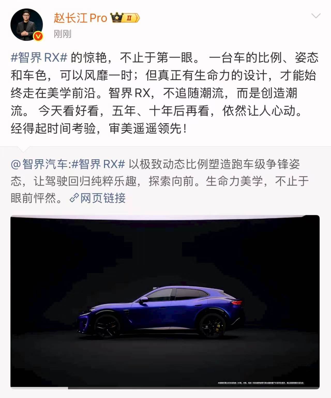 赵长江称智界RX审美遥遥领先谁说大尺寸SUV就只能走稳重路线？智界RX用跑车级的