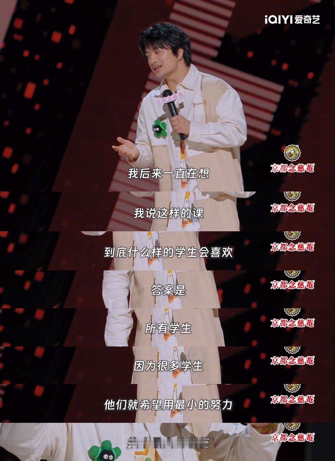 #一块钱上清华##喜剧之王单口季# 卷自己不如卷神仙，刘旸的学生面对自己能不能上