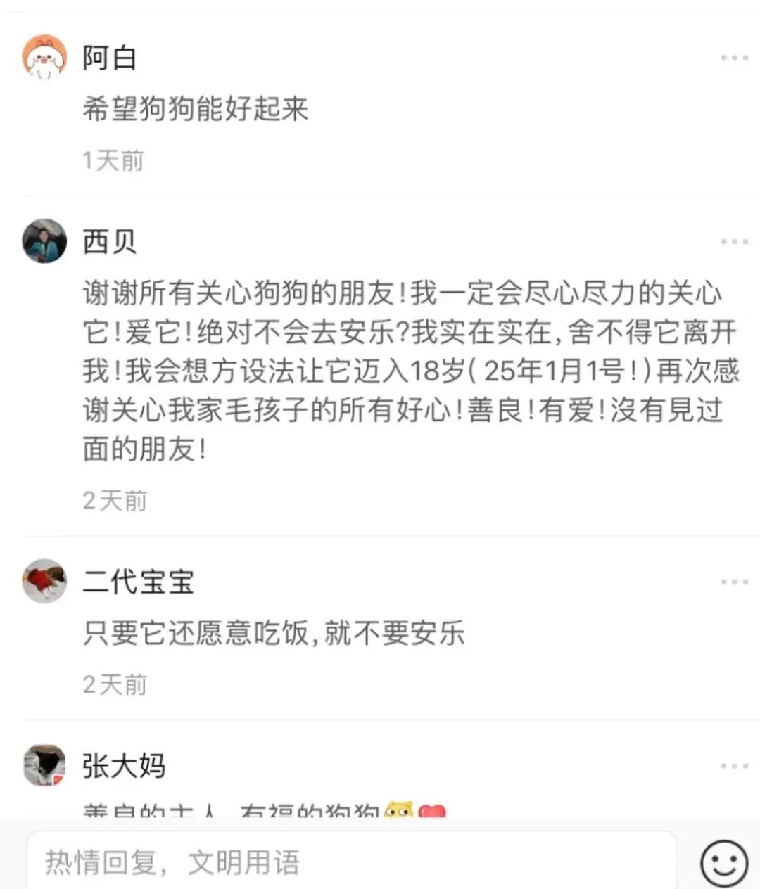大半夜看到pdd这条评论眼泪都止不住了 