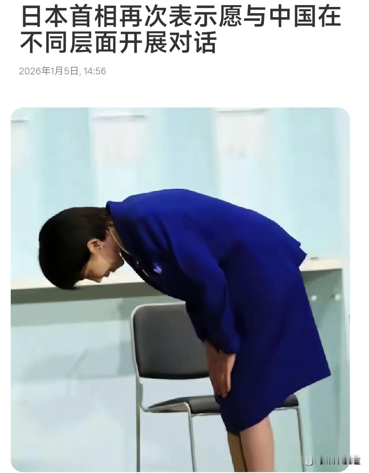 美国“单方面改变委内瑞拉现状”后，日本高市不敢指责，并向中方示好缓和关系！
 美