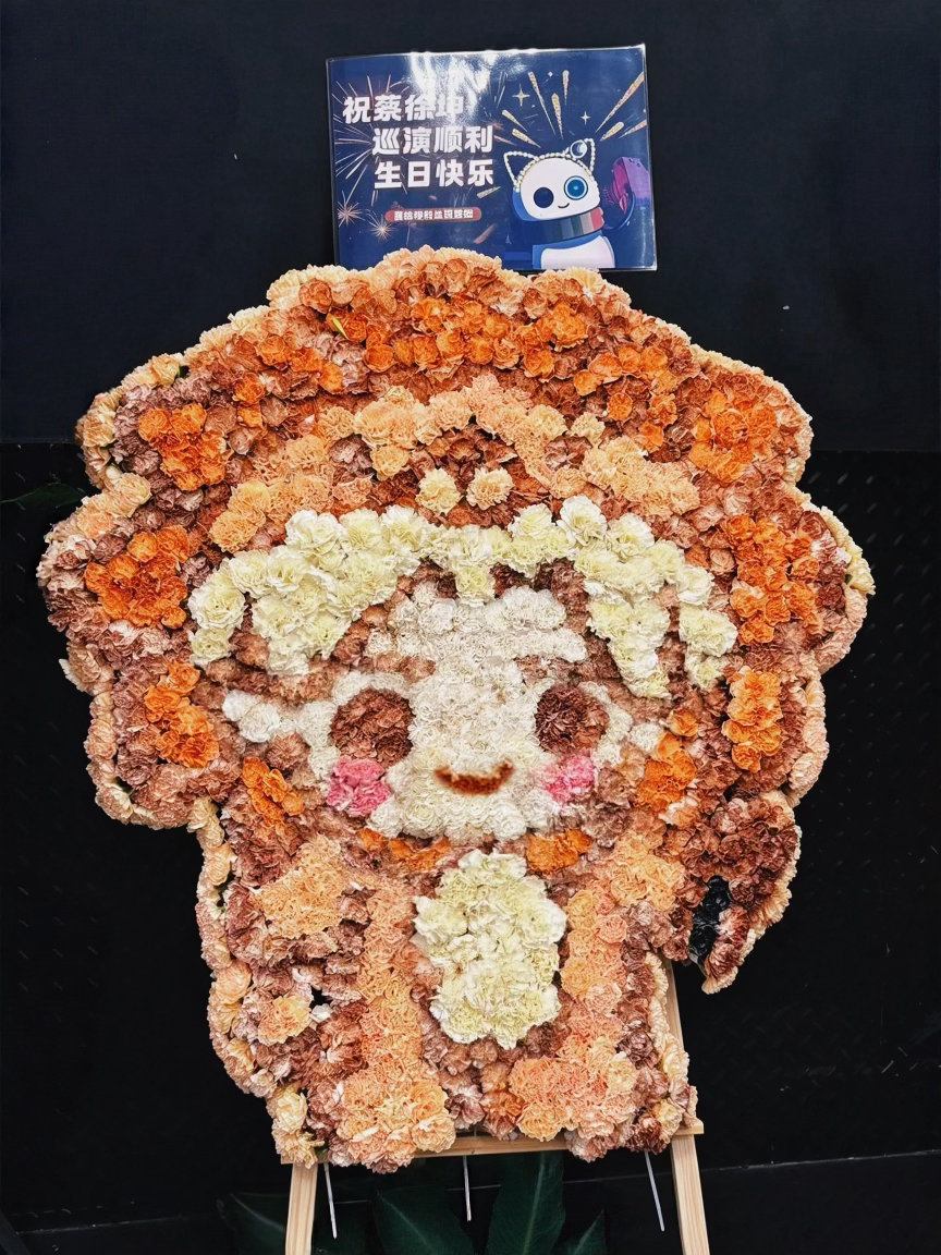 哈哈哈哈！百花齐放，祝蔡徐坤演唱会顺利！ 