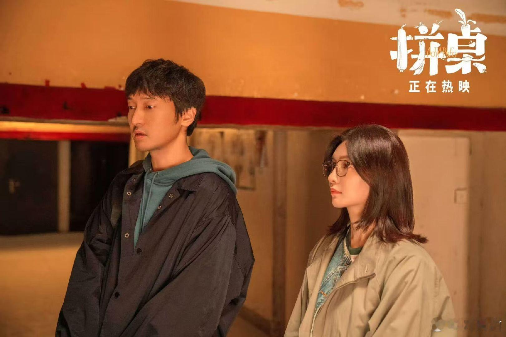 王传君江疏影新晋纯饿CP 新晋纯饿CP我先锁死！王传君江疏影在《拼桌》里全程吃吃