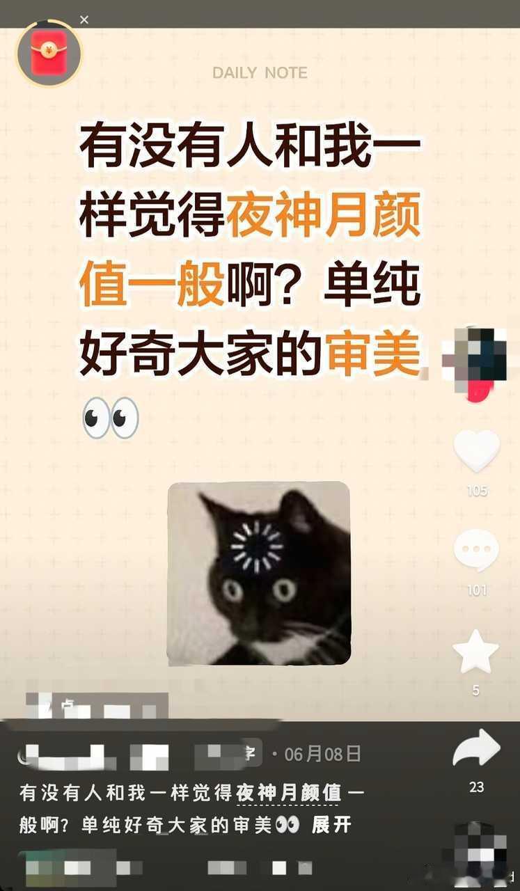 捞捞梦女破防了？ 