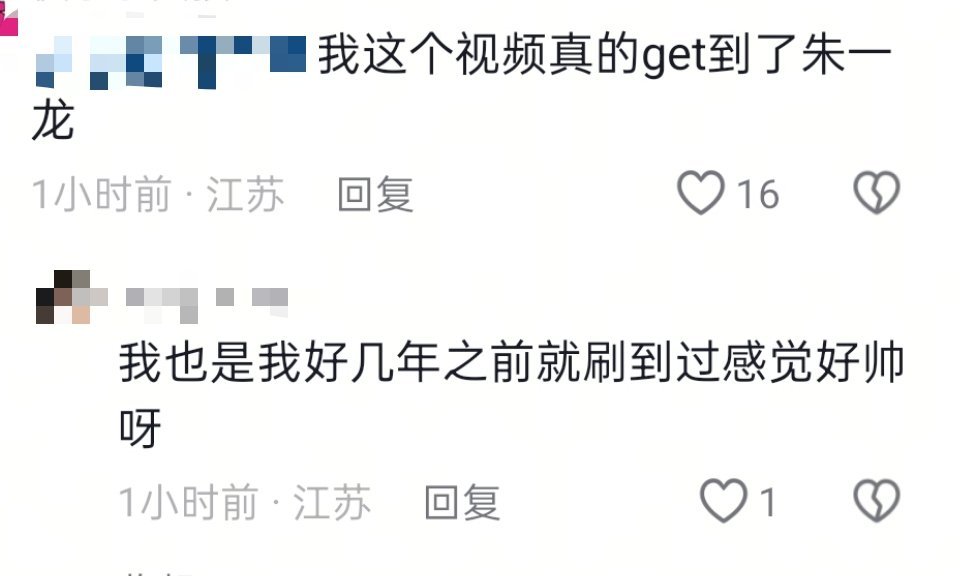 任何视频任何片段，随时随地get到这个朱一龙[努力] ​​​
