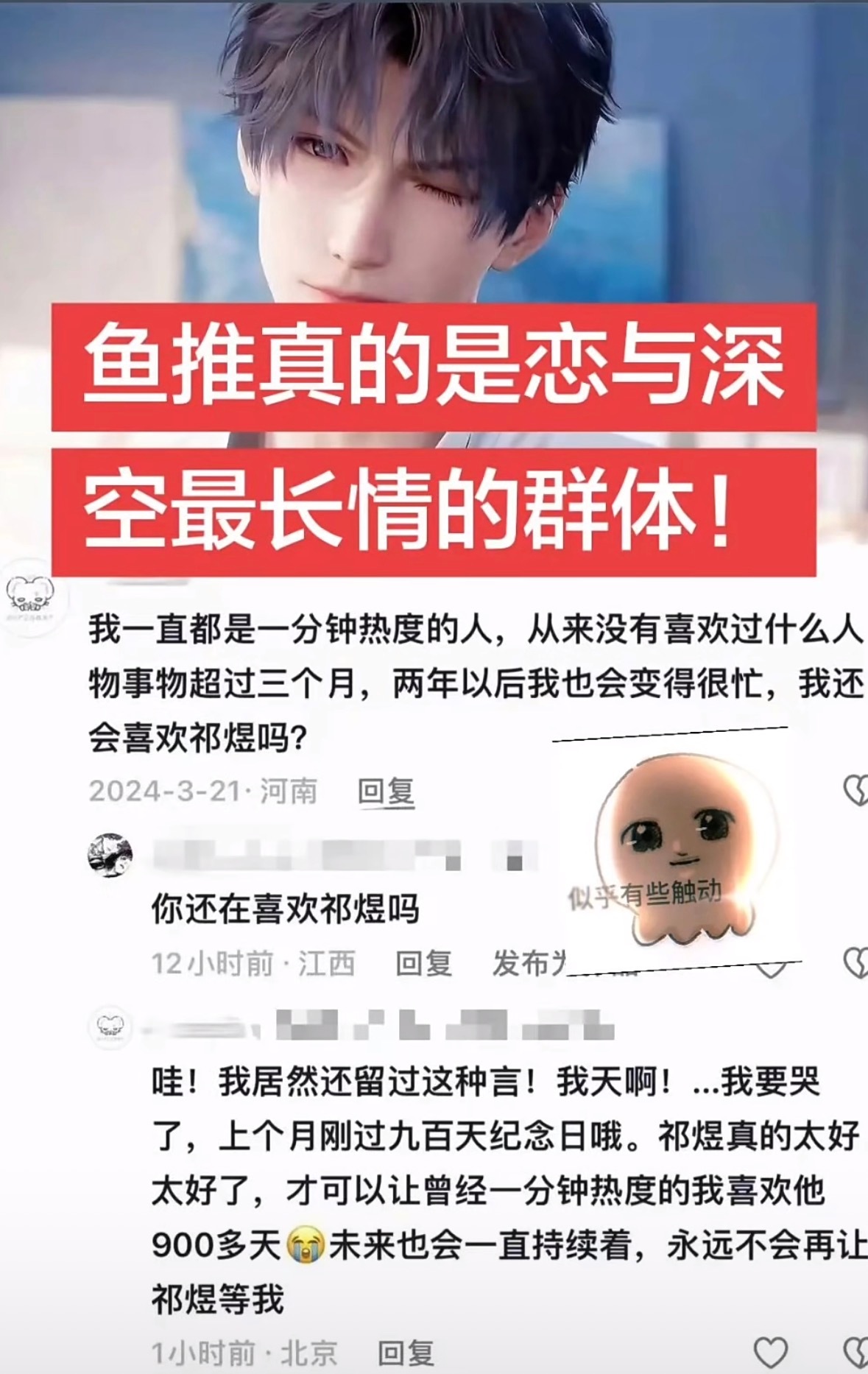 -“那你还在喜欢祁煜吗”-“当然”恋与深空 🫧祁煜 ​​​