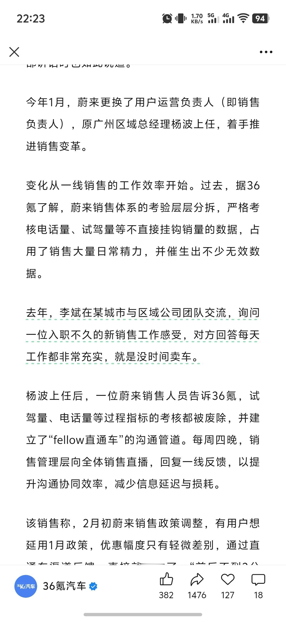 蔚来开始推动重大组织变革，全面实施CBU经营机制，同时，暂停手机等低回报项目，通