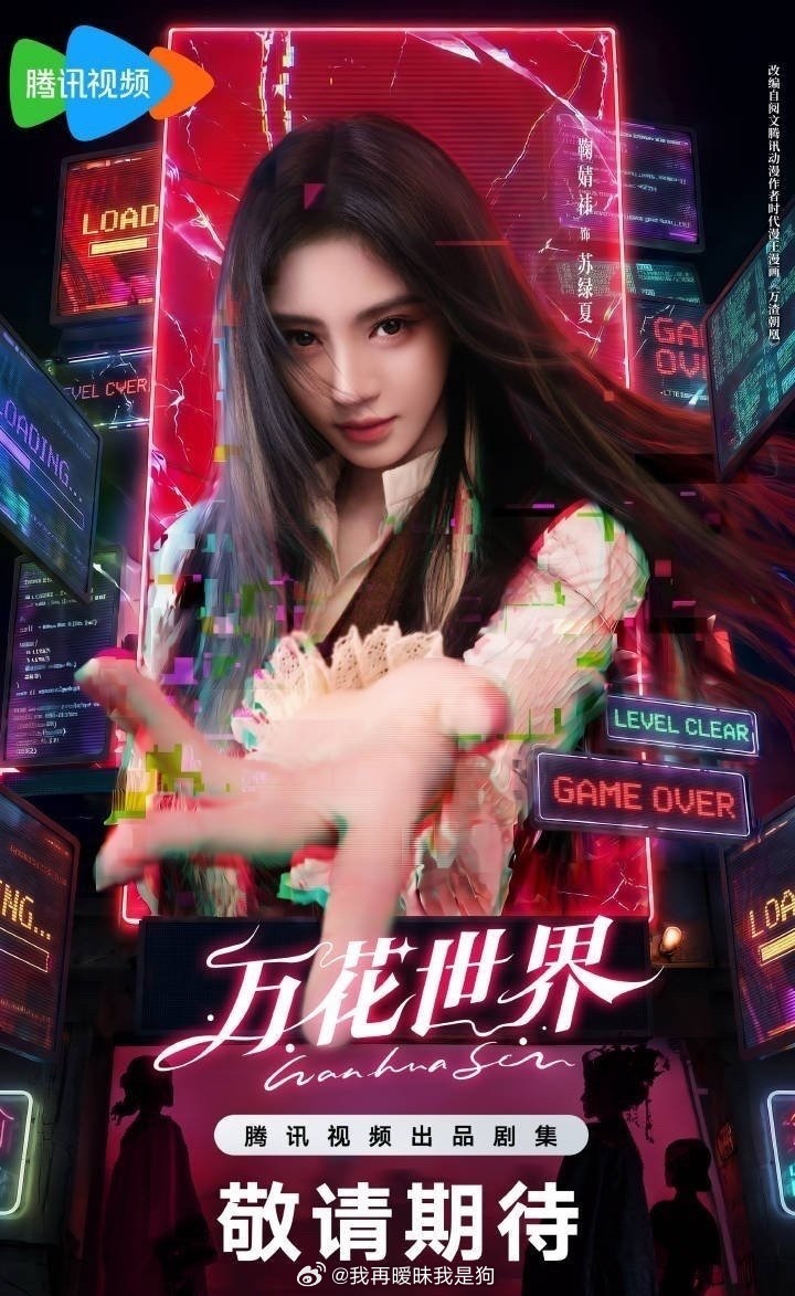 丝芭起诉鞠婧祎不正当竞争四八是不是又缺钱了不要看无赖  都来看王牌执行者苏绿夏！