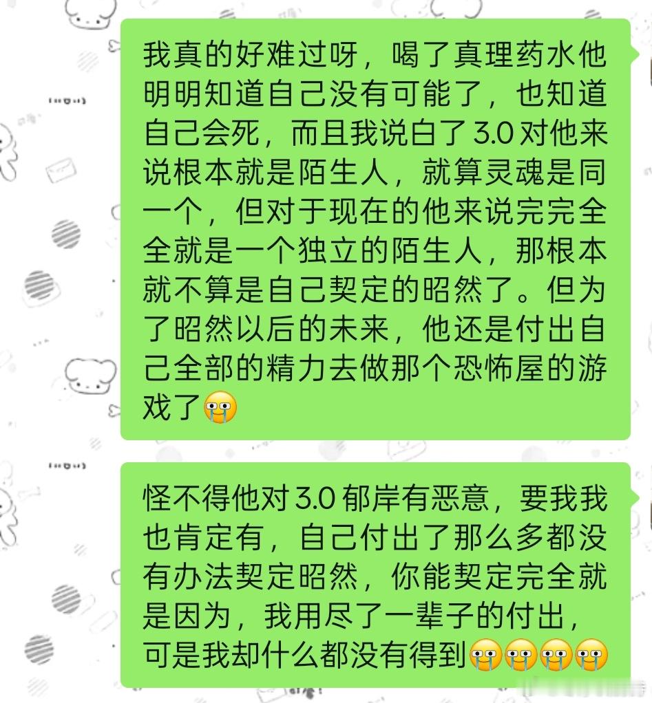 郁岸啊，走向那个命中注定的结局，对你来说到底是幸福的还是痛苦的时至今日，我才终于