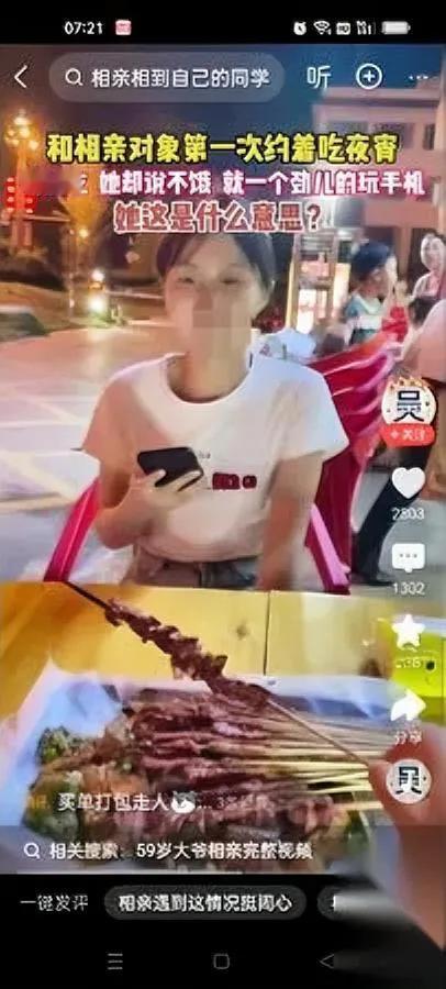 第一次相亲吃夜宵

她全程说不饿

却攥着手机敲得飞快

我朋友小杨上周刚碰着这