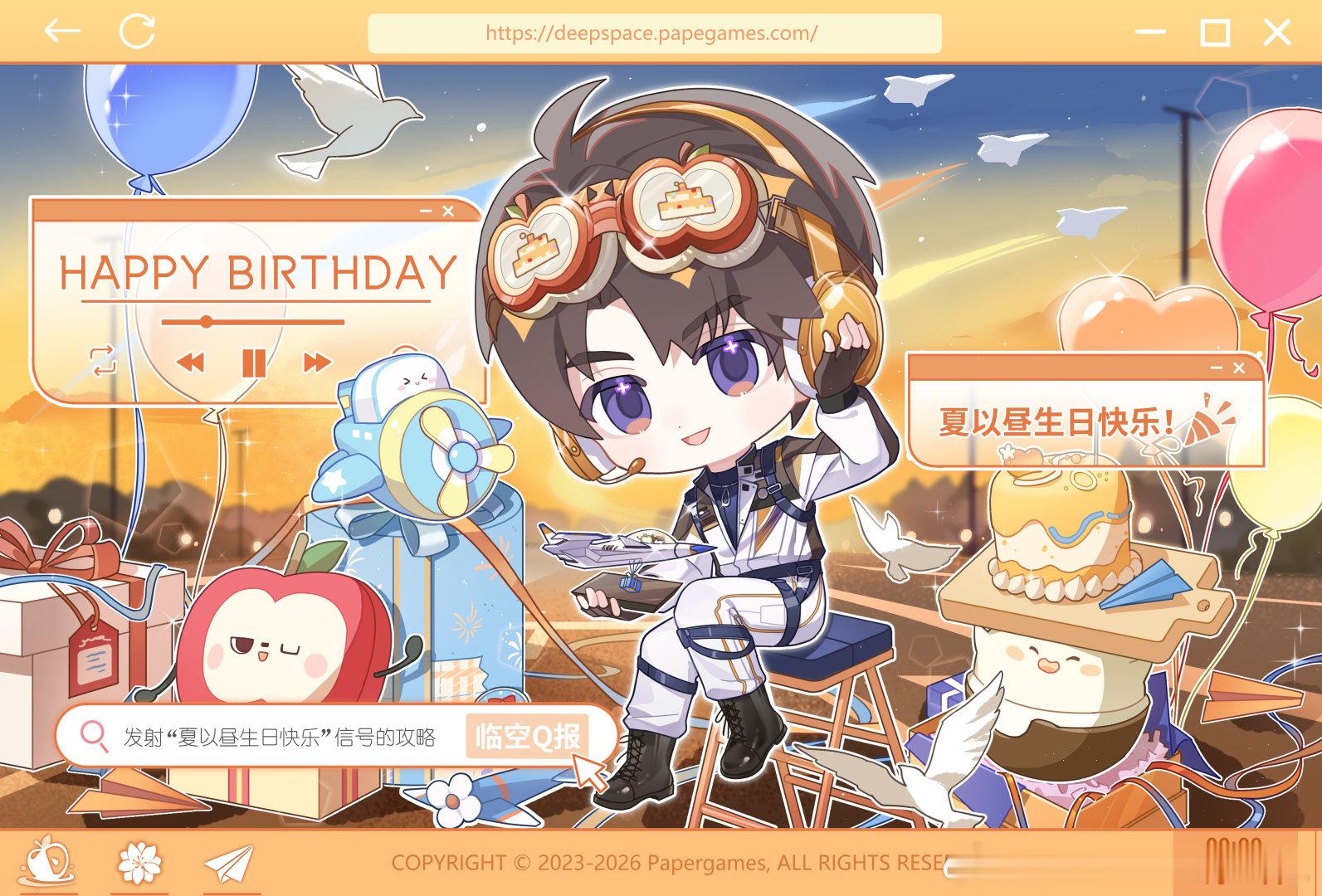 恋与深空 临空Q报 夏以昼，生日快乐🎂！恋与深空 《云·恋与深空》点击即玩：网