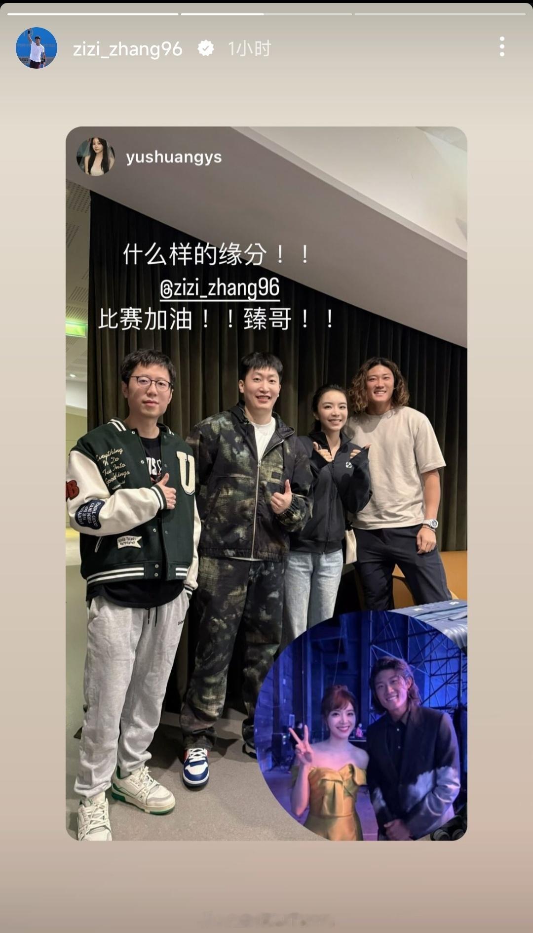 🎾✖️🎮︎张之臻与英雄联盟解说管泽元、余霜、米勒在巴黎偶遇[666] ​​​