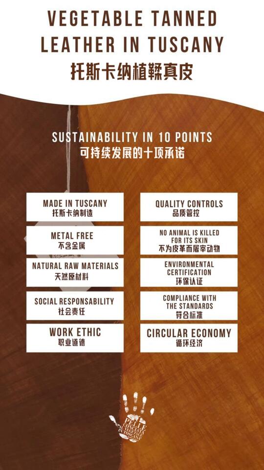 10个理由 爱上托斯卡纳植鞣真皮