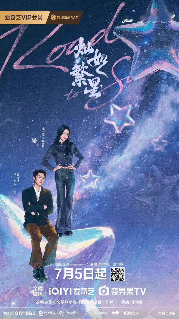 灿如繁星要开播了，到时候专心安利剧情就好了，不要搭理尬黑的。 