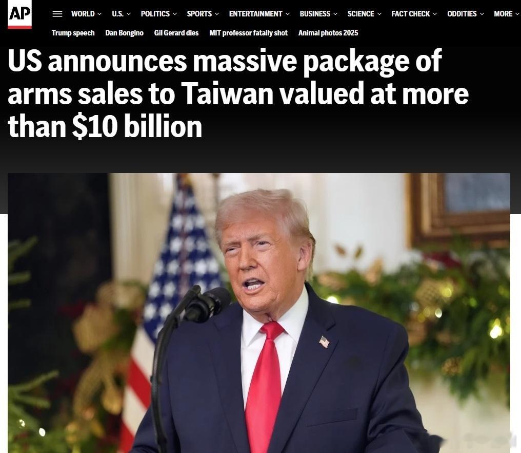 美国批准史上最大规模对台军售，总价值超过111亿美元！其中，包括82辆“海马斯”