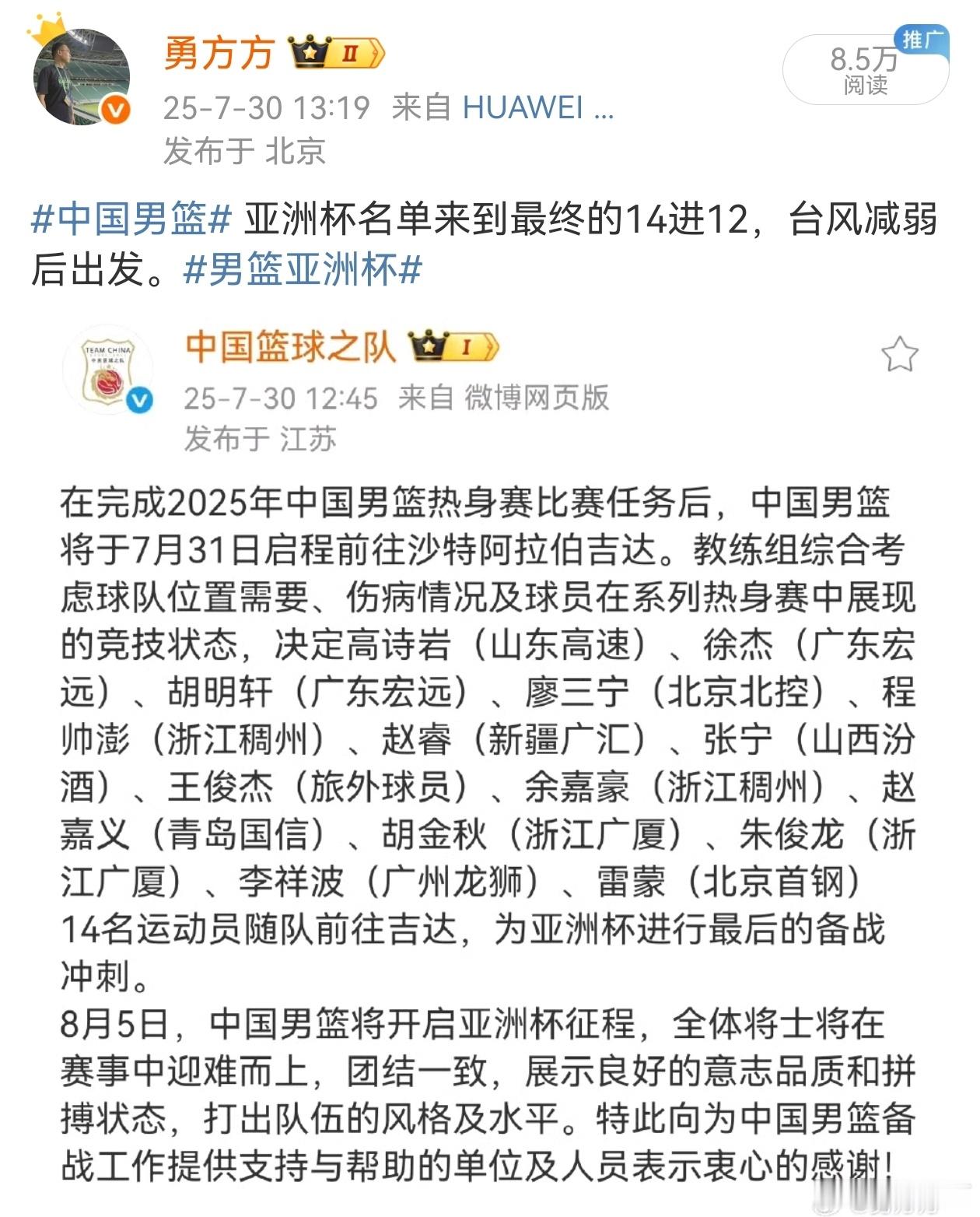 中国男篮 所以就是14进12嘛，看了男篮亚洲杯 的赛制，小组赛必须三连胜，对约旦