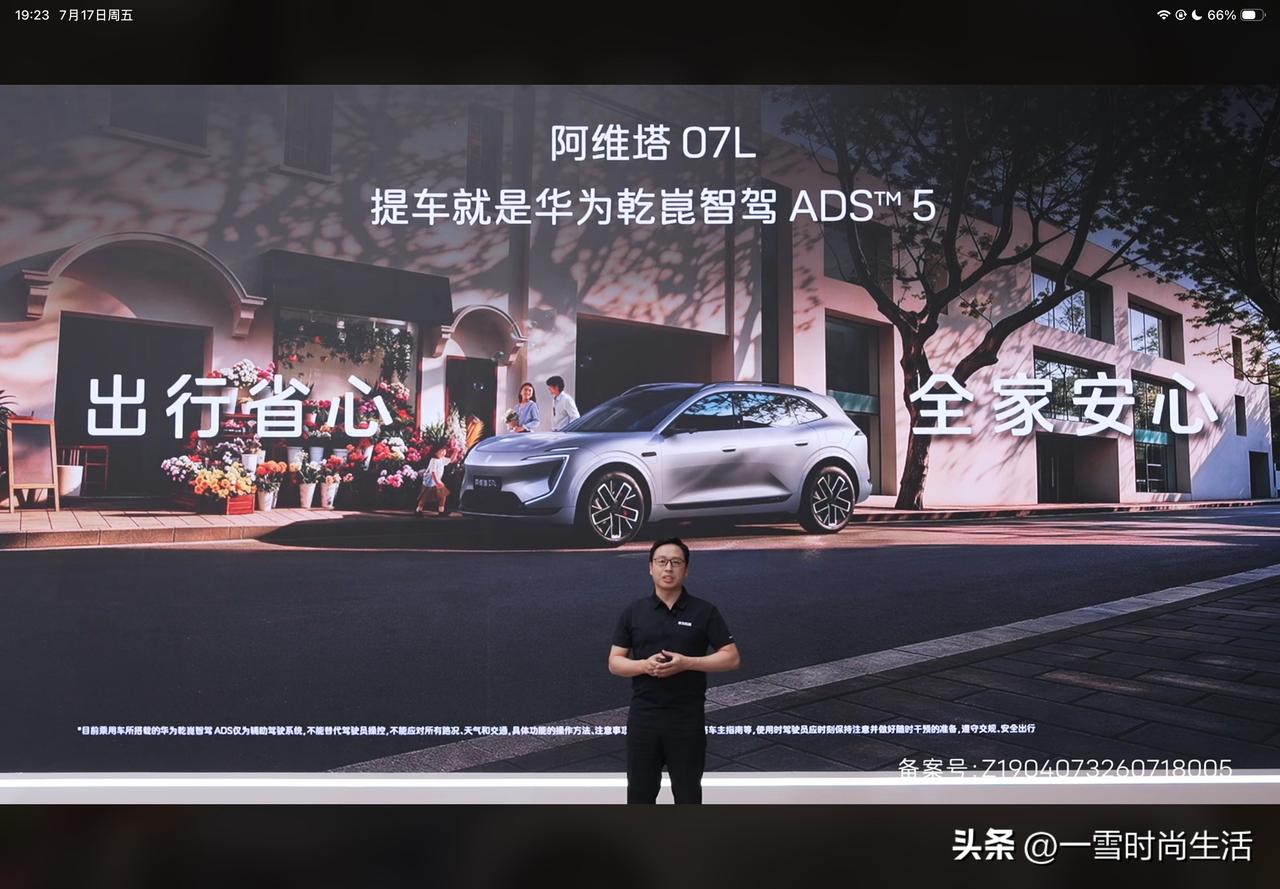 阿维塔07L不仅有好看的外观，还有聪明的“大脑”，搭载全面升级的华为乾崑2.0技
