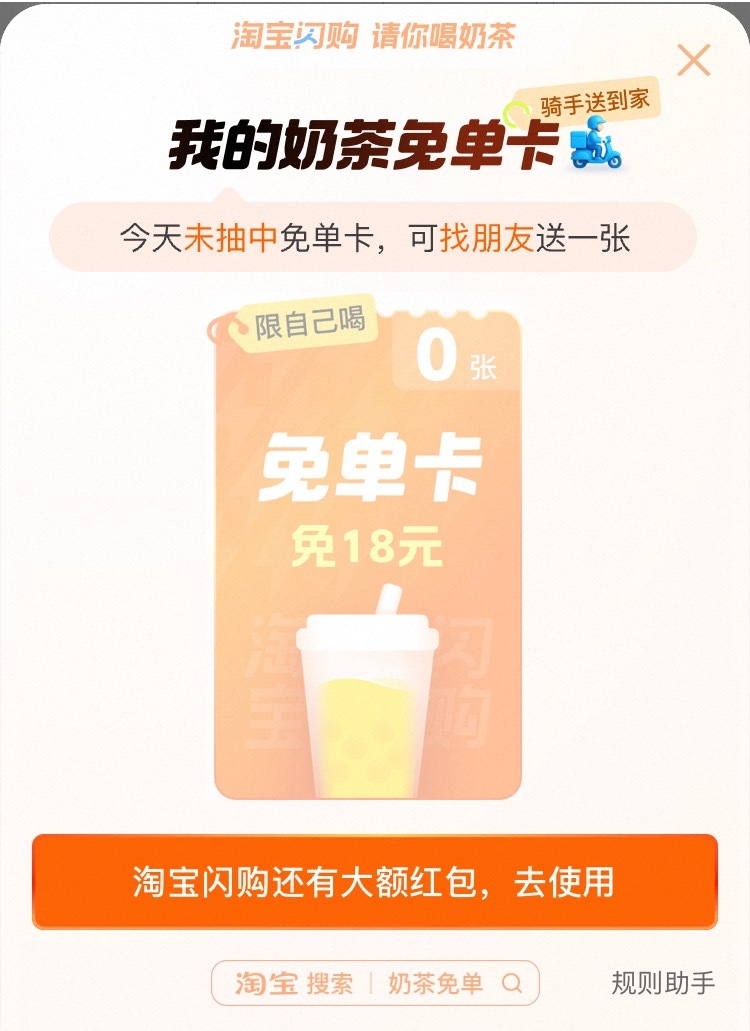 淘宝免单到底是谁在中[微笑] ​​​