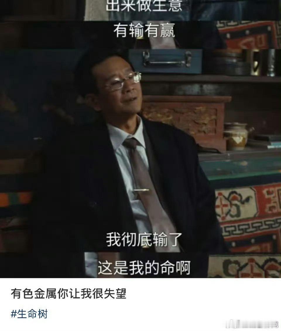 生命树剧粉 造梗能力强大，弹幕人均段子手，梗图产出速度比剧情还快，不忘结合时事，