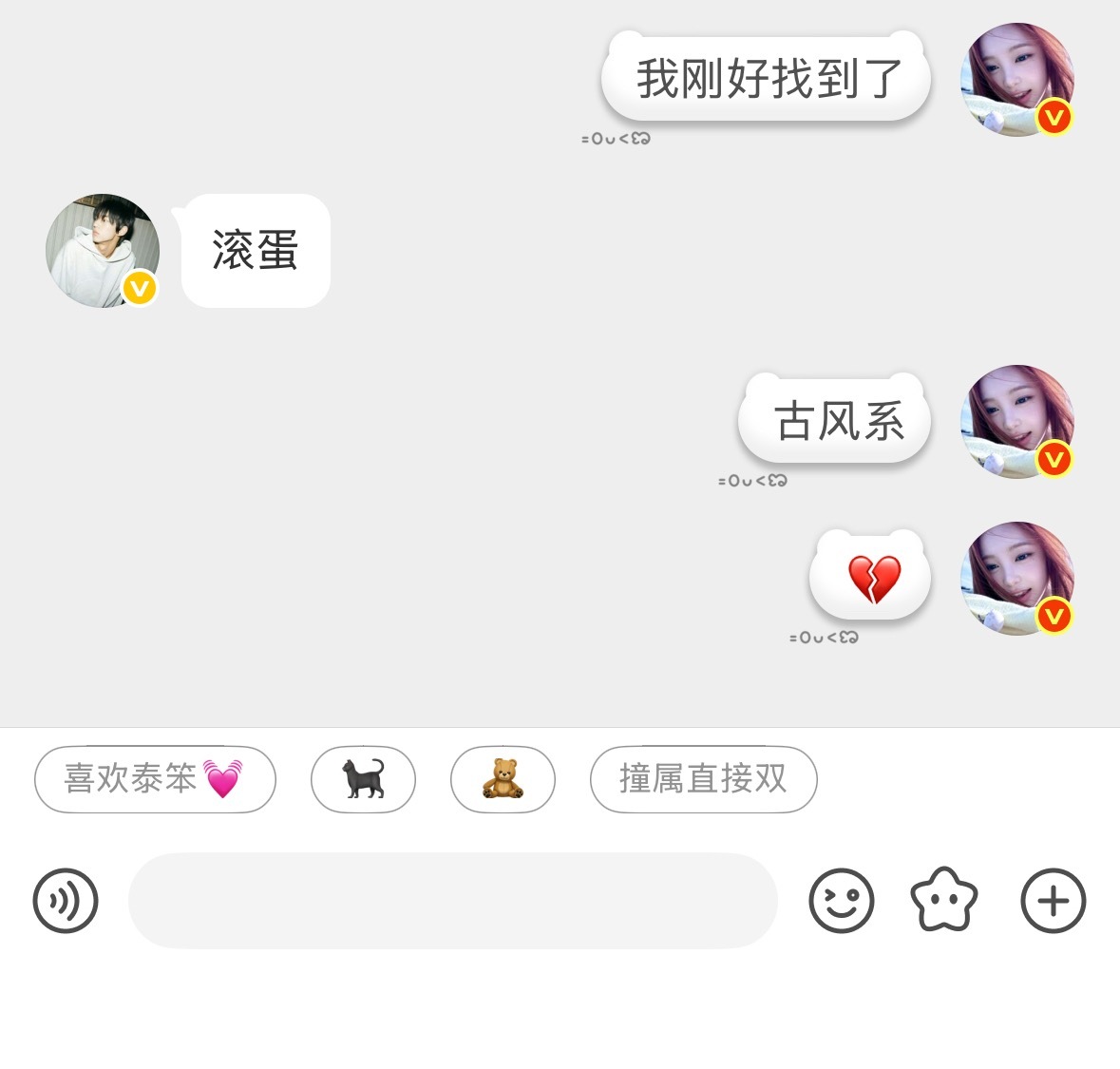 对面特别坏