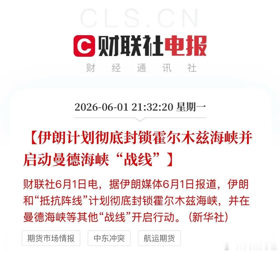 彻底关闭！直接闸门焊死，伊朗媒体报道，伊朗鉴于在美伊通过“中间人”谈判期间，以s