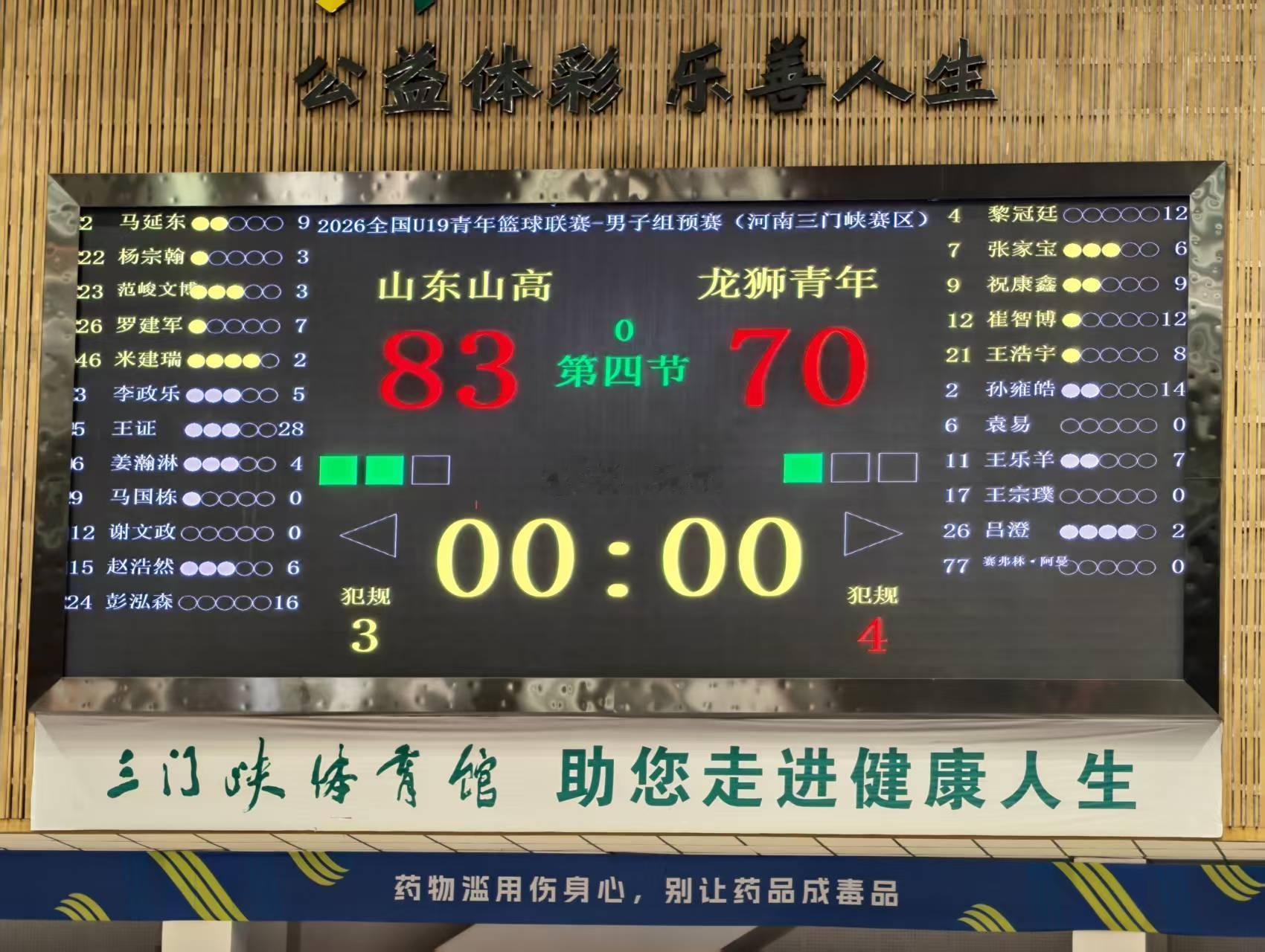 高速青年两连胜，拿下广州！ 