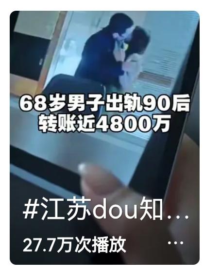 看到一条新闻，一位68岁男子出轨了一名九零后女孩，竟然还生下了一对双胞胎，主要是