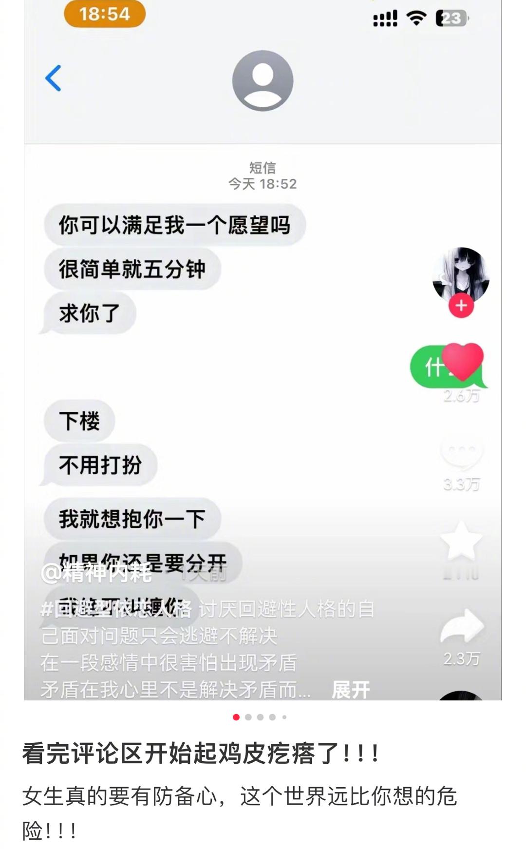 可以给感情留遗憾 但是不能给安全留隐患 ​​​