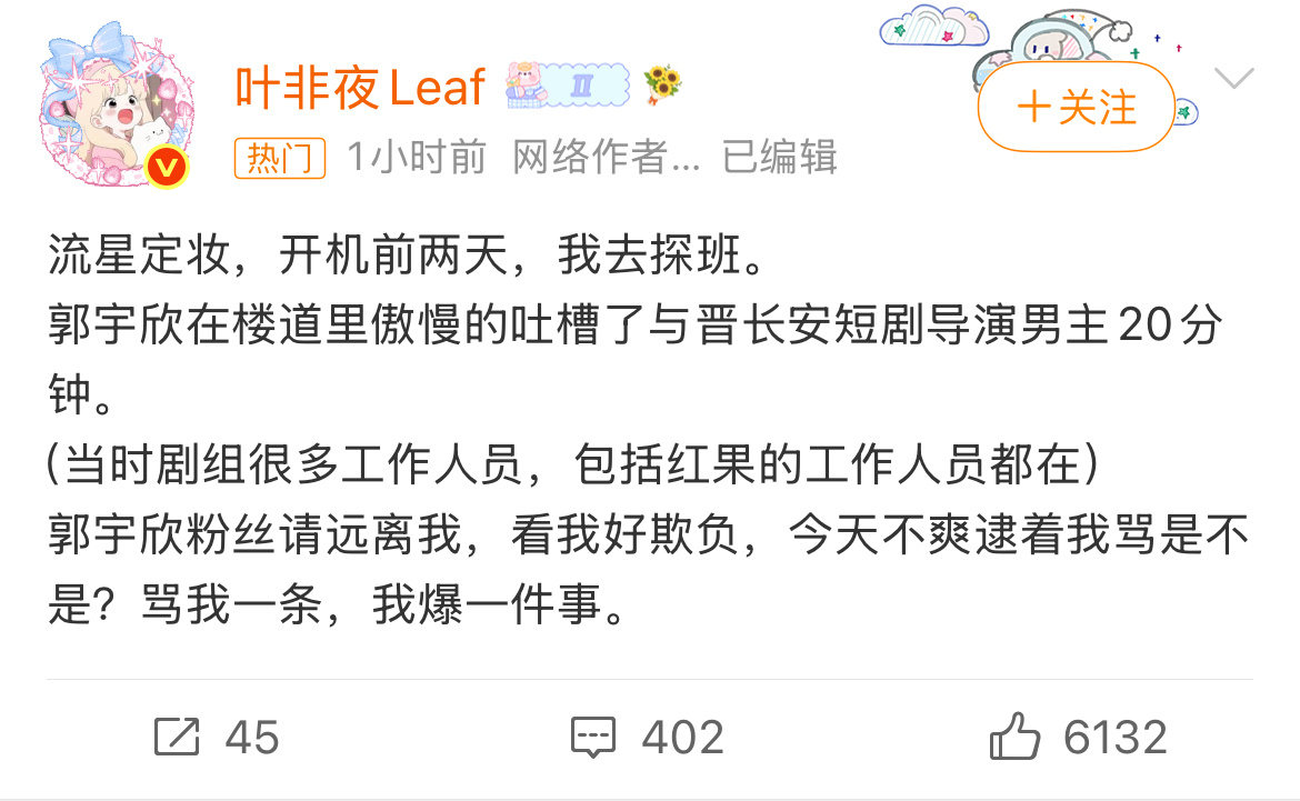 曝郭宇欣吐槽与晋长安短剧导演男主曝郭宇欣吐槽与晋长安短剧导演男主，郭宇欣在楼道内