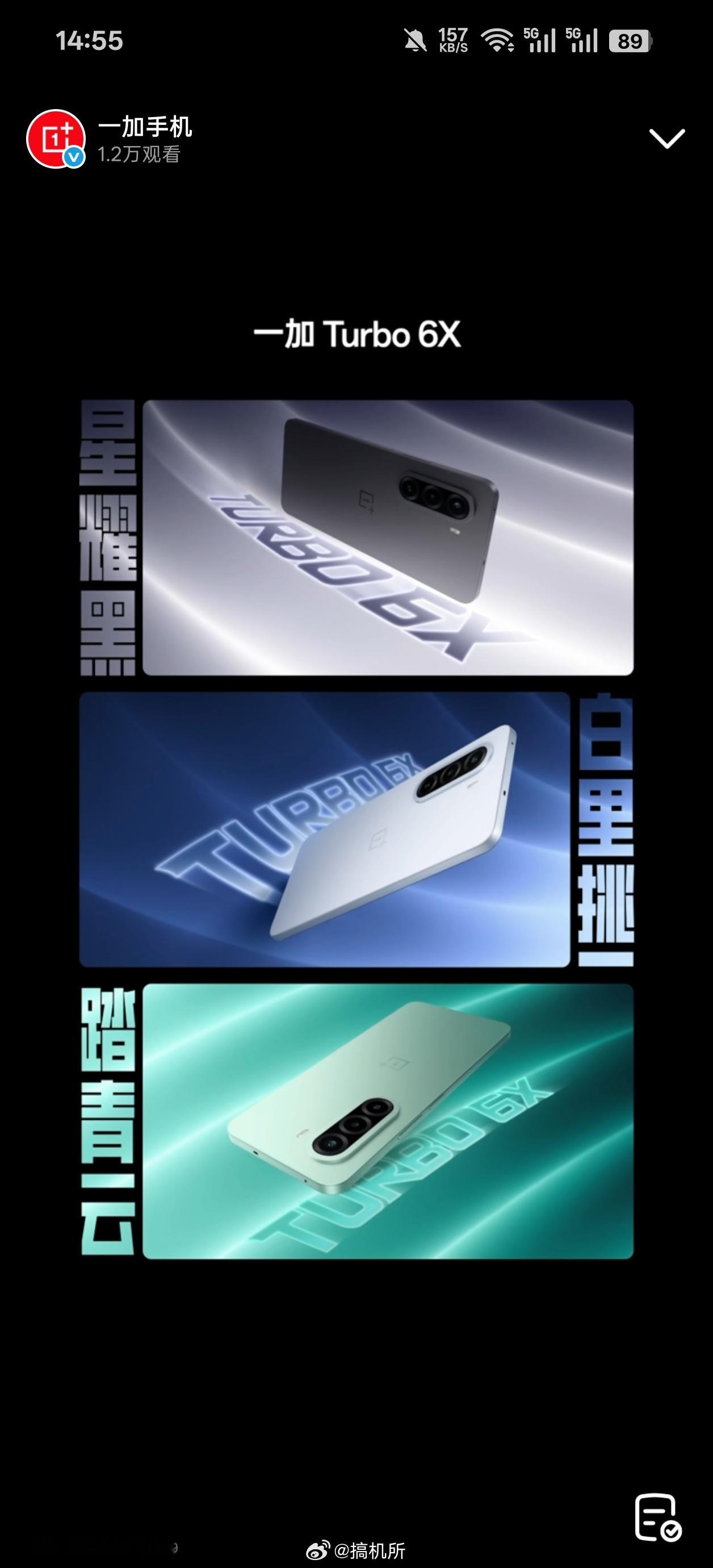 一加 Turbo 6X这个配色大家觉得怎么样？一加Turbo6X系列手机拍照不要
