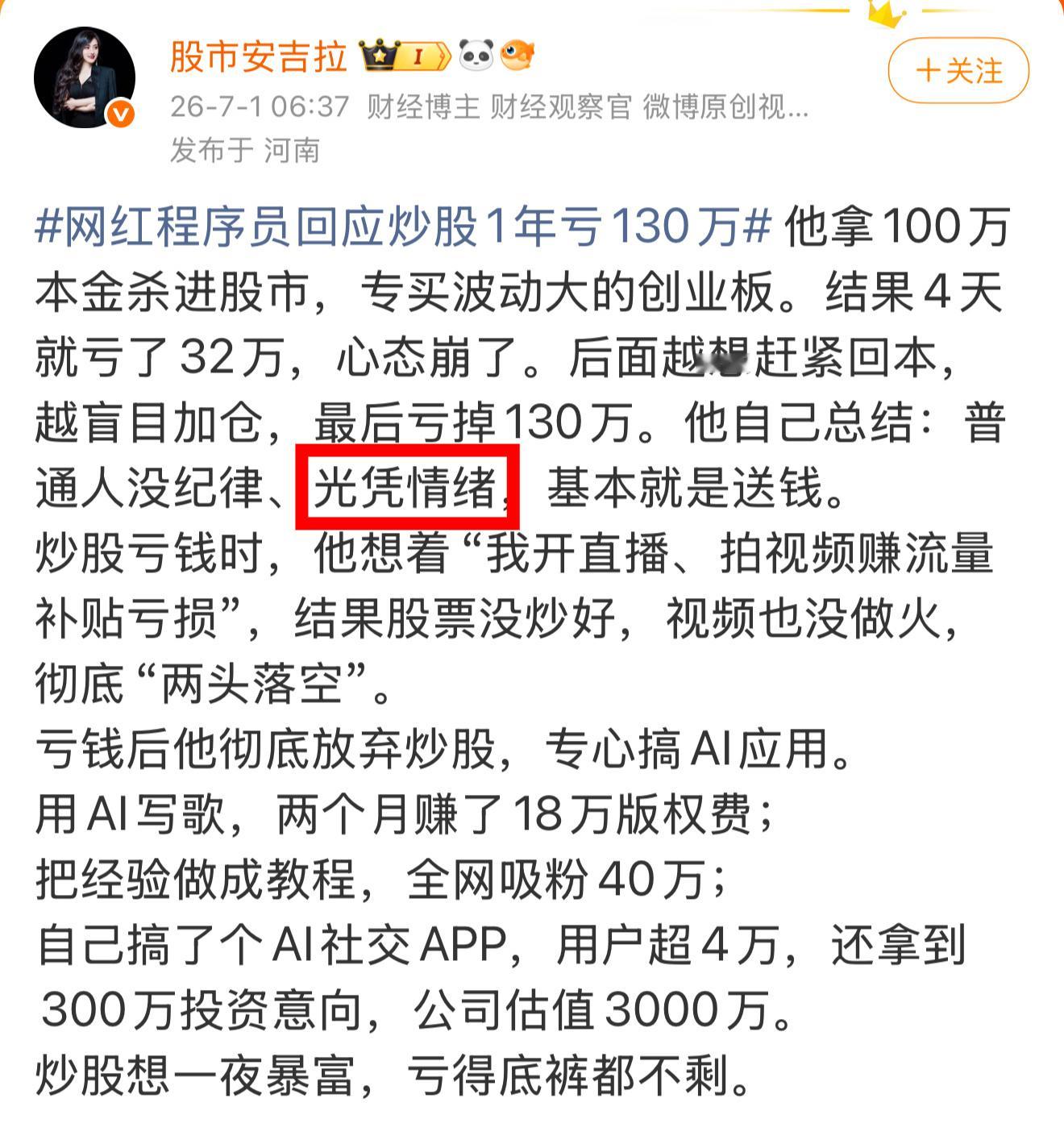很多人搞不懂「情绪」和「情绪化」区别，其实不是一回事。情绪是每个人天生的正常本能