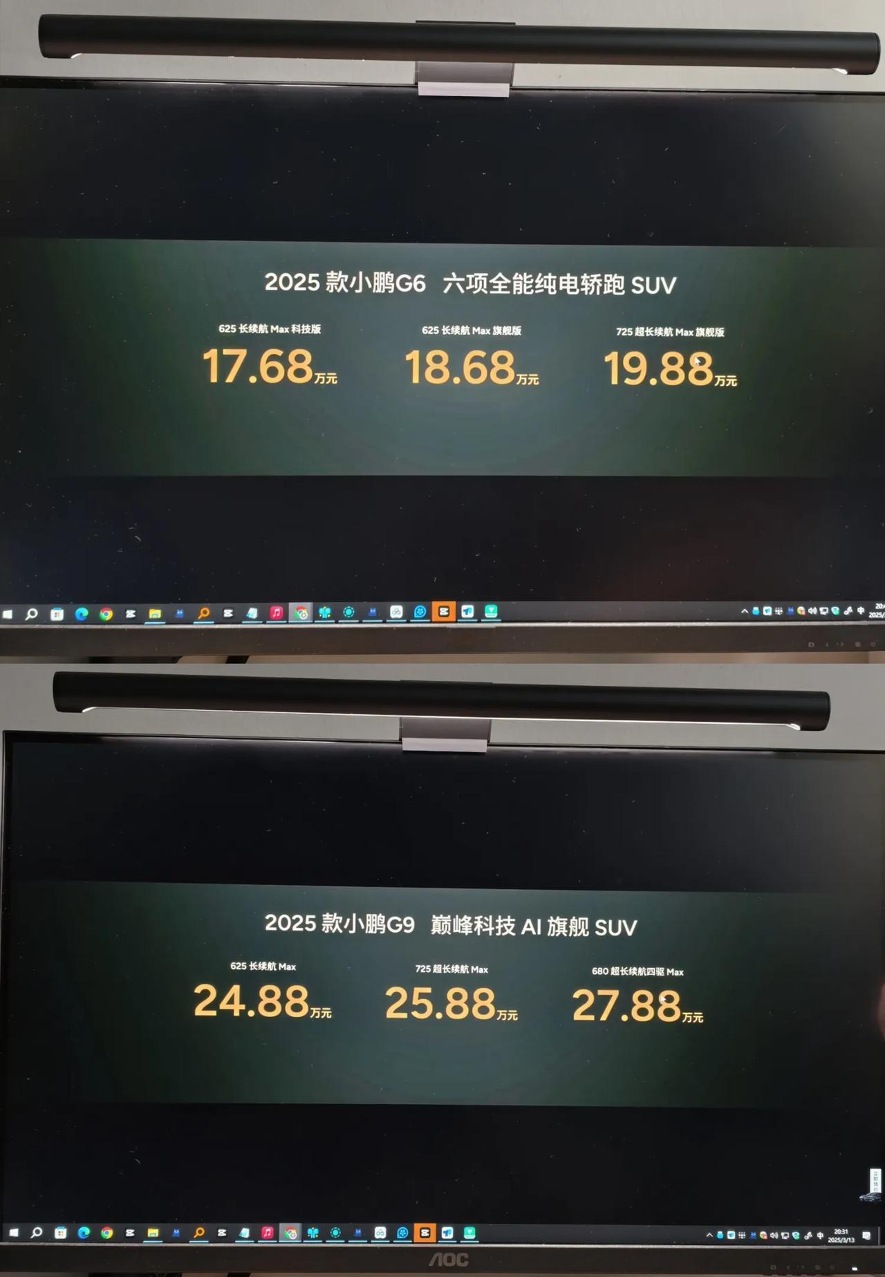 SUV小鹏G6 17.68W杀疯了
小鹏G6 17.68W
小鹏G9 24.88