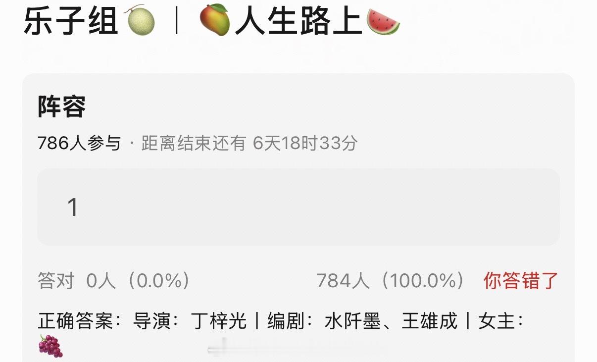 🍉🥭《人生路上》女主：杨紫导演：丁梓光编剧：水阡墨、王雄成 ​​​