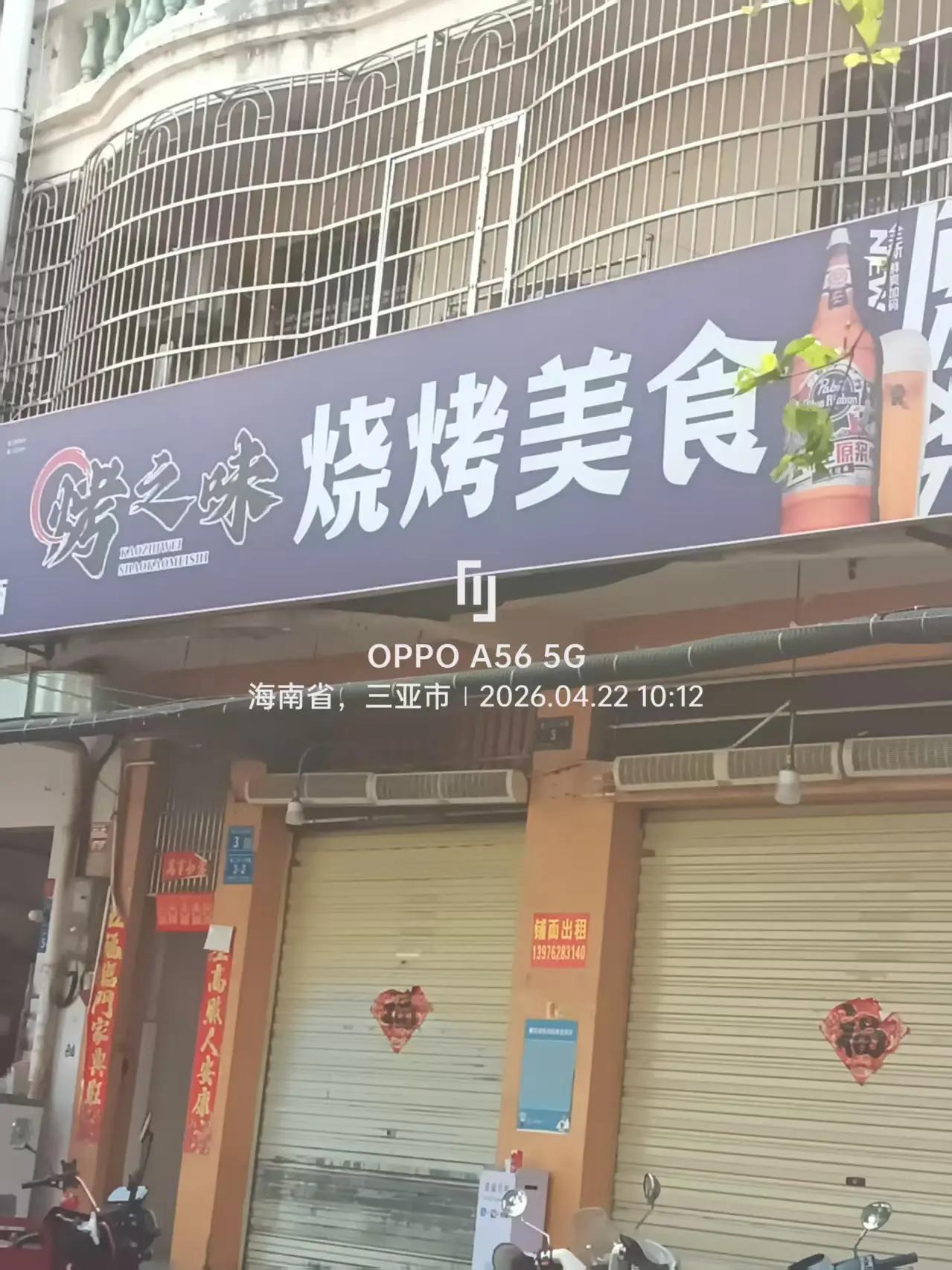 五一在现场 我的足迹地图
