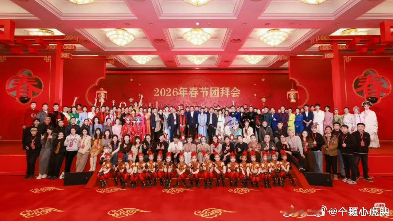 陈丽君参加浙江省省委省政府2026春节团拜会，大合照正C位