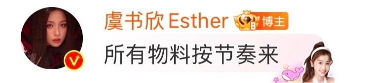 所有好消息按照节奏来