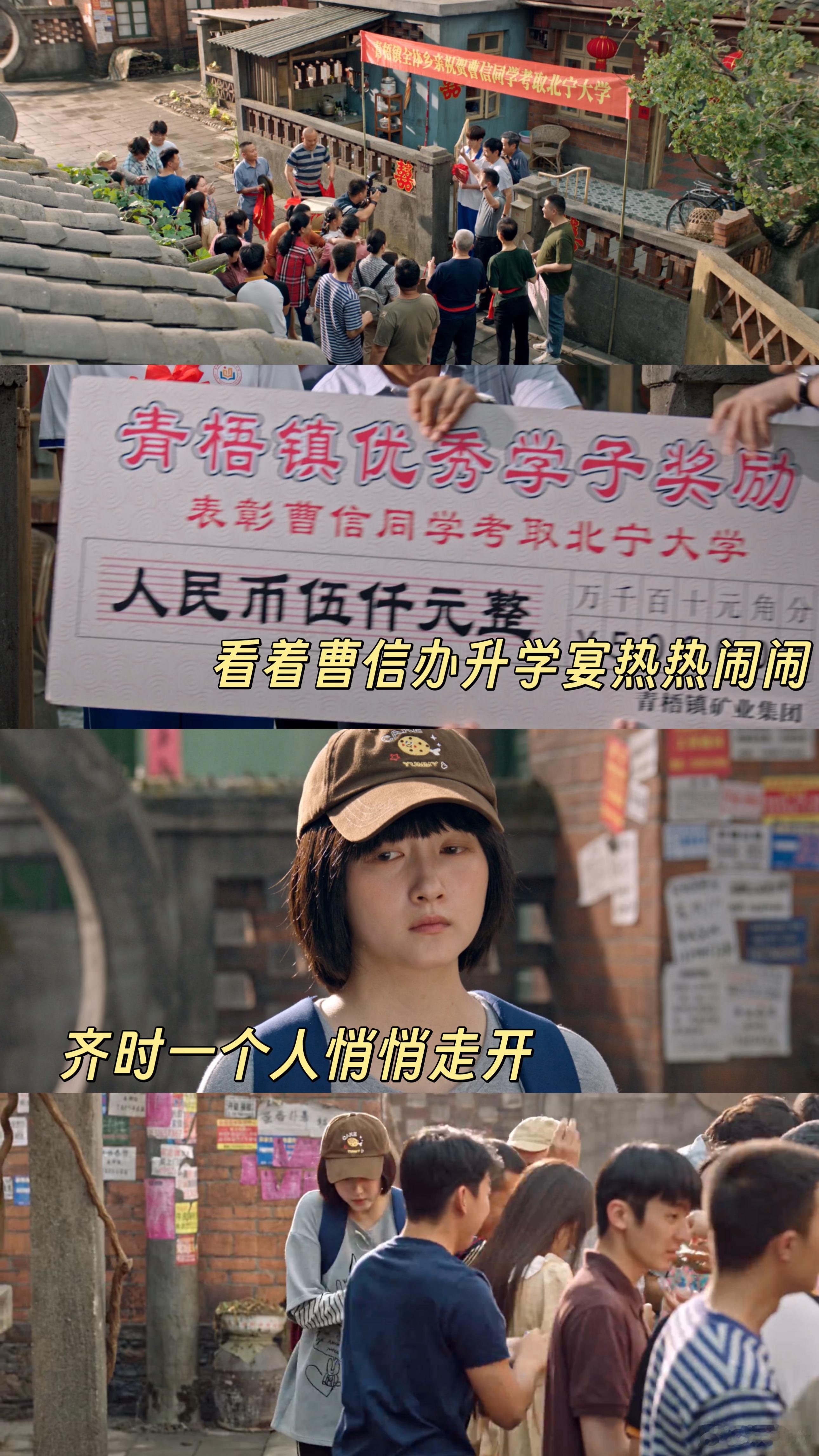 生逢其时一集演完落榜升学入狱出嫁生逢其时 好家伙一集四个暴击！落榜升学入狱出嫁一