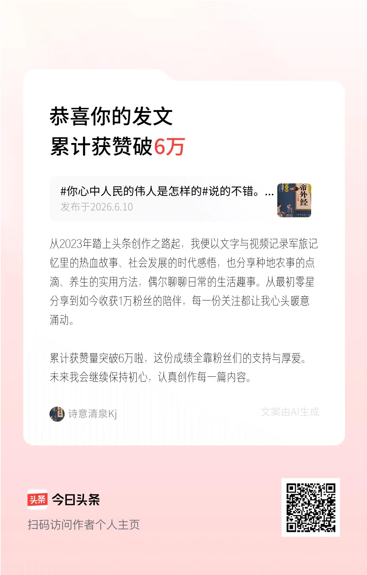 从2023年踏上头条创作之路起，我便以文字与视频记录军旅记忆里的热血故事、社会发